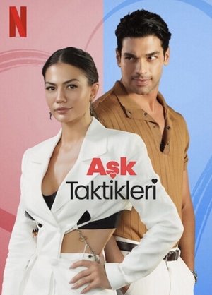 Любовни тактики