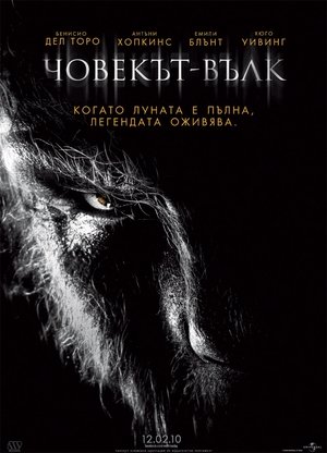 Човекът-вълк