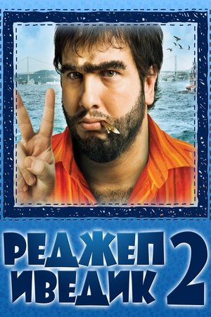 Реджеп Иведик 2