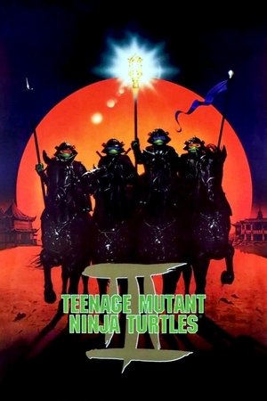 Костенурките нинджа 3