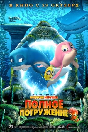 Вълшебната арка