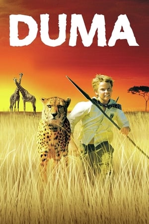 Дюма