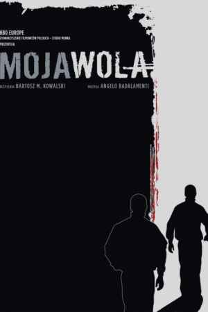 Моята вола