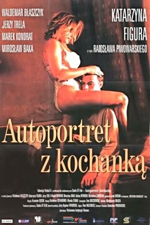 Автопортрет с любовница