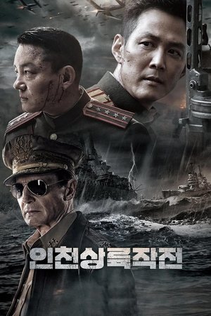 Операция „Хромит“