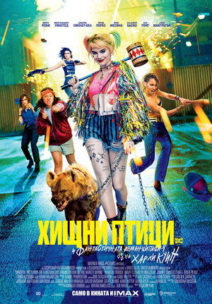 Хищни птици