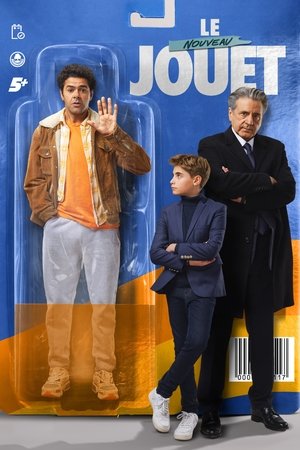 Новата играчка