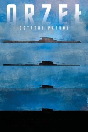 Орел. Последният патрул