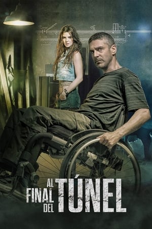 В края на тунела