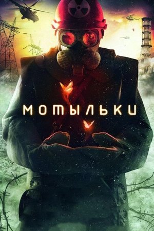 Неразделни