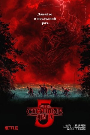 Странни неща