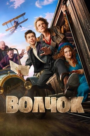 Вълчето