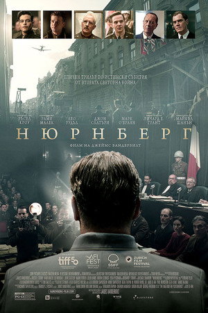 Нюрнберг