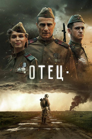 Баща