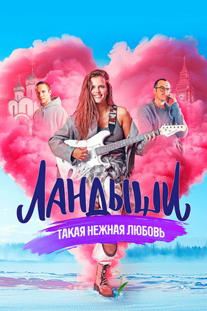 Момини сълзи: Такава нежна любов
