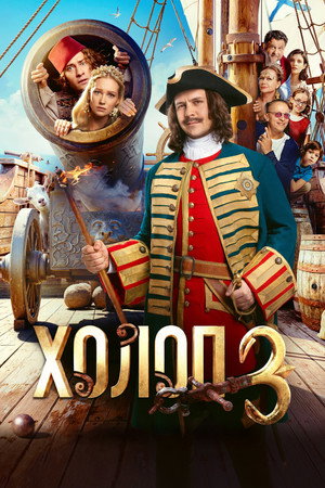 Крепостен 3